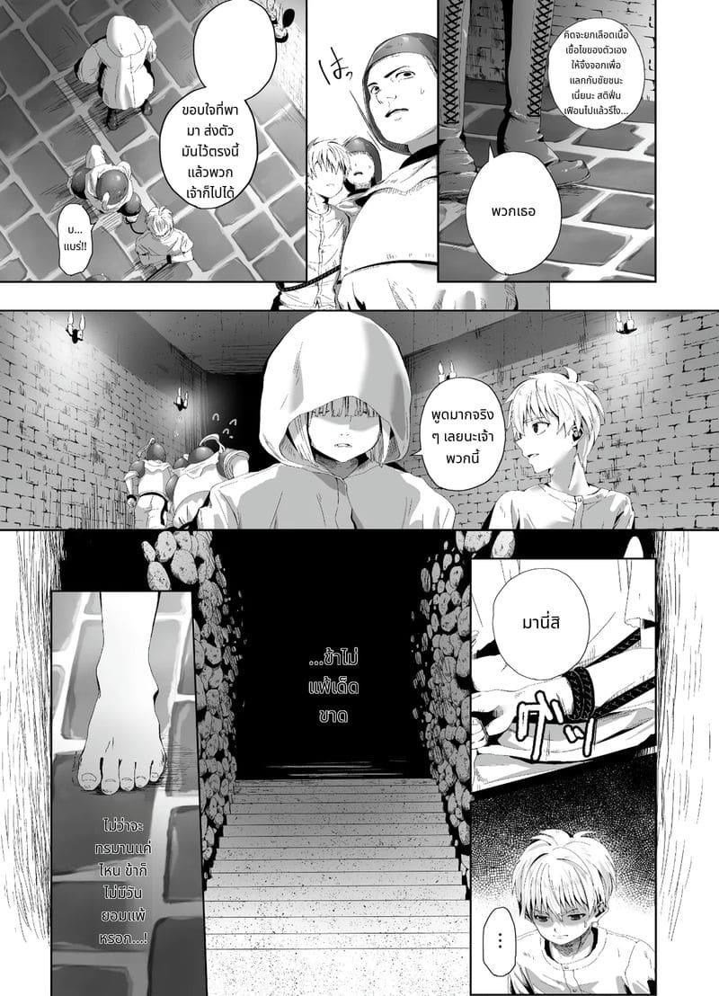 เจ้าหญิงชอบสี้